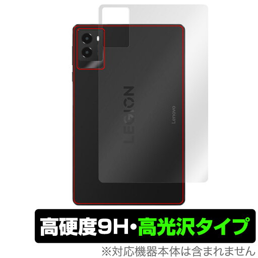 Lenovo Legion Tab Y700 Gen3 背面 保護 フィルム OverLay 9H Brilliant for レノボ タブレット 9H高硬度 透明感 高光沢 Lenovo Legion Tab Y700 Gen3 背面 保護 フィルム OverLay 9H Brilliant for レノボ タブレット 9H高硬度 透明感 高光沢