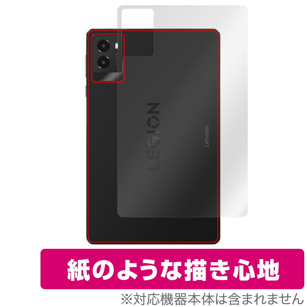Lenovo Legion Tab Y700 Gen3 背面 保護 フィルム OverLay Paper for レノボ タブレット ザラザラした手触り ホールド感アップ