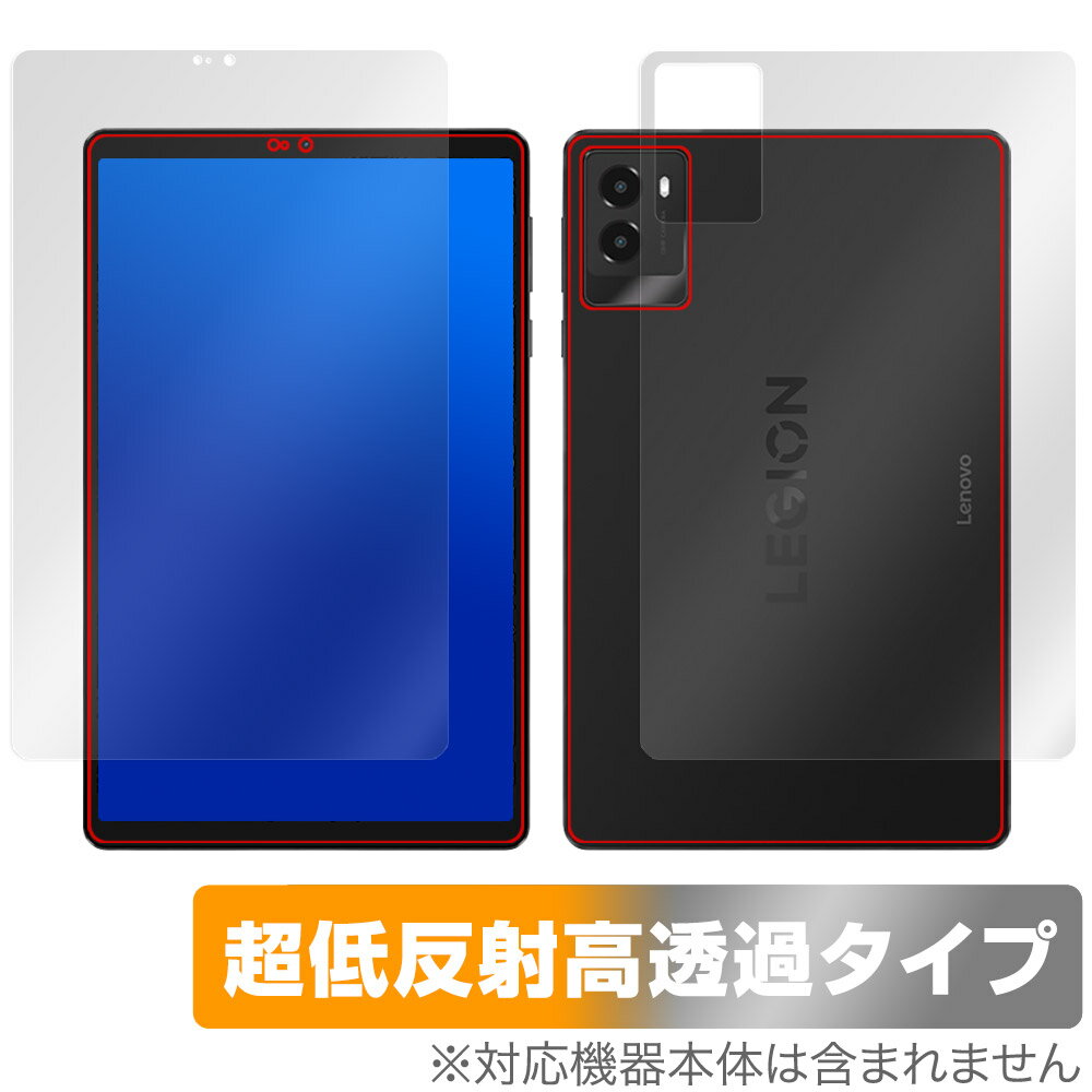Lenovo Legion Tab Y700 Gen3 表面 背面 フィルム OverLay Plus Premium for レノボ タブレット セット アンチグレア 高透過 指紋防止
