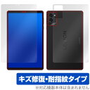 Lenovo Legion Tab Y700 Gen3 表面 背面 フィルム OverLay Magic for レノボ タブレット セット 傷修復 耐指紋 指...