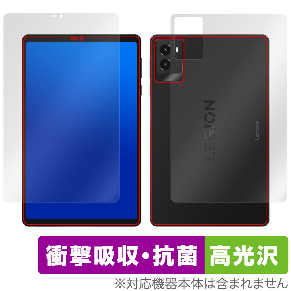 レノボ「Lenovo Legion Tab Y700 Gen3」に対応した衝撃から保護する『表面・背面セット』の保護シート！ 衝撃吸収・抗菌・高光沢タイプ OverLay Absorber(オーバーレイ アブソーバー) 高光沢！ 液晶画面の汚れやキズ付き、ホコリからしっかり保護します。 抗菌機能も施されています。 ■対応機種 レノボ タブレット Lenovo Legion Tab Y700 Gen 3 TB-321FU ■内容 表面用保護シート 1枚 背面用保護シート 1枚 ■メーカー ミヤビックス ■JANコード / 商品型番 JANコード 4573604007127 商品型番 OCLVLGTBY7G3/S/4 ■ご注意 この商品はポストイン指定商品となりポストインでお届けします。ポストインは郵便受け(ポスト)にお届けとなりますので「代引き」はご利用できません。もしも「代引き」をご希望の場合には購入手続き内にて「代金引換」をお選びください。「代引き」が可能なようにポストインから宅急便(送料500円追加)に切り替えてお届けします。レノボ「Lenovo Legion Tab Y700 Gen3」に対応した衝撃から保護する『表面・背面セット』の保護シート！ 衝撃吸収・抗菌・高光沢タイプ OverLay Absorber(オーバーレイ アブソーバー) 高光沢！ 液晶画面の汚れやキズ付き、ホコリからしっかり保護します。 抗菌機能も施されています。 ★衝撃吸収・抗菌・高光沢タイプ！ 「OverLay Absorber(オーバーレイ アブソーバー) 高光沢」は衝撃吸収・高光沢・抗菌機能をもった液晶保護シートです。 人間の目に自然な美しい艶を与え、色鮮やかな液晶ディスプレイを再現できます。 表面硬度3Hのハードコートで耐擦傷能力に優れフィルムにキズがつきにくくなっています。 また、抗菌率99.9％の抗菌機能も有しています。 ★衝撃吸収層により画面を衝撃から守る！ 「OverLay Absorber(オーバーレイ アブソーバー) 高光沢」は衝撃吸収層により画面を衝撃から守る液晶保護シートです。鉄球を一般的な保護シートをはったガラスの上に落とすとガラスは割れてしまいますが、「OverLay Absorber(オーバーレイ アブソーバー) 高光沢」をはったガラスは衝撃がシートに吸収され割れません。 ★光線透過率90%以上で透明感が美しい高光沢タイプ！ 「OverLay Absorber(オーバーレイ アブソーバー) 高光沢」は光沢表面処理を採用した液晶保護シートです。光線透過率90%の性能を有するため、高精細なスクリーンの発色を妨げません。透明度が高く、ディスプレイから発する本来の色調に近くなります。 ★自己吸着型保護シート！ 自己吸着タイプなので貼り付けに両面テープや接着剤は必要なく、簡単に貼り付けることができます。液晶画面に合わせてジャストサイズにカットされた少し硬めのシートなので、隅々までしっかりとキズや汚れから守ってくれます。シート表面のキズや質感の劣化が目立つようになったら、お取換えください。 ■対応機種 レノボ タブレット Lenovo Legion Tab Y700 Gen 3 TB-321FU ■内容 表面用保護シート 1枚 背面用保護シート 1枚 ■メーカー ミヤビックス ■JANコード / 商品型番 JANコード 4573604007127 商品型番 OCLVLGTBY7G3/S/4 ※この商品は初期不良のみの保証になります。 ※写真の色調はご使用のモニターの機種や設定により実際の商品と異なる場合があります。 ※製品の仕様は予告無しに変更となる場合があります。予めご了承ください。 ※このページに記載されている会社名や製品名、対応機種名などは各社の商標、または登録商標です。