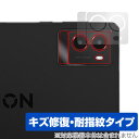Lenovo Legion Tab Y700 Gen3 リアカメラ用 保護 フィルム OverLay Magic for レノボ タブレット 傷修復 耐指紋 指...