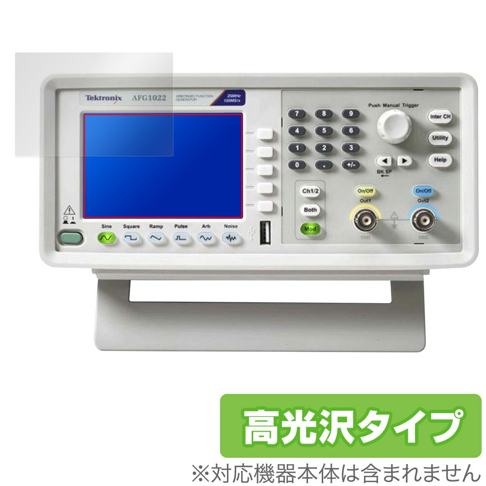 Tektronix ファンクション・ジェネレータ AFG1000シリーズ 保護 フィルム OverLay Brilliant for テクトロニクス 指紋がつき...