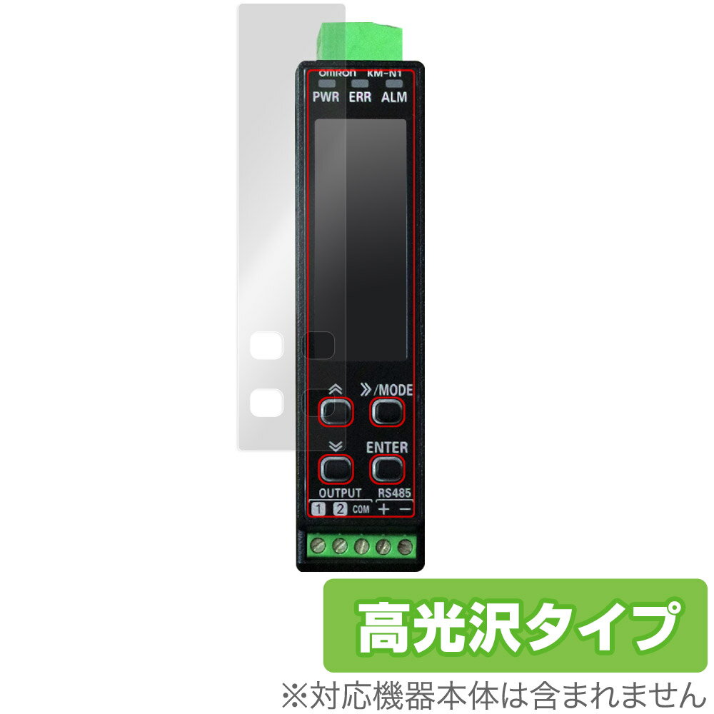 オムロン 小型電力量モニタ KM-N1 保護 フィルム OverLay Brilliant for OMRON 液晶保護 指紋がつきにくい 指紋防止 高光沢