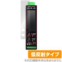 オムロン 小型電力量モニタ KM-N1 保護 フィルム OverLay Plus for OMRON 液晶保護 アンチグレア 反射防止 非光沢 指紋防止(4)