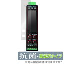 オムロン 小型電力量モニタ KM-N1 保護 フィルム OverLay 抗菌 Brilliant for OMRON Hydro Ag+ 抗菌 抗ウイルス 高光...