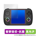 ANBERNIC RG CubeXX 保護 フィルム OverLay Absorber 高光沢 for アンバーニック 携帯ゲーム機 衝撃吸収 高光沢 抗菌