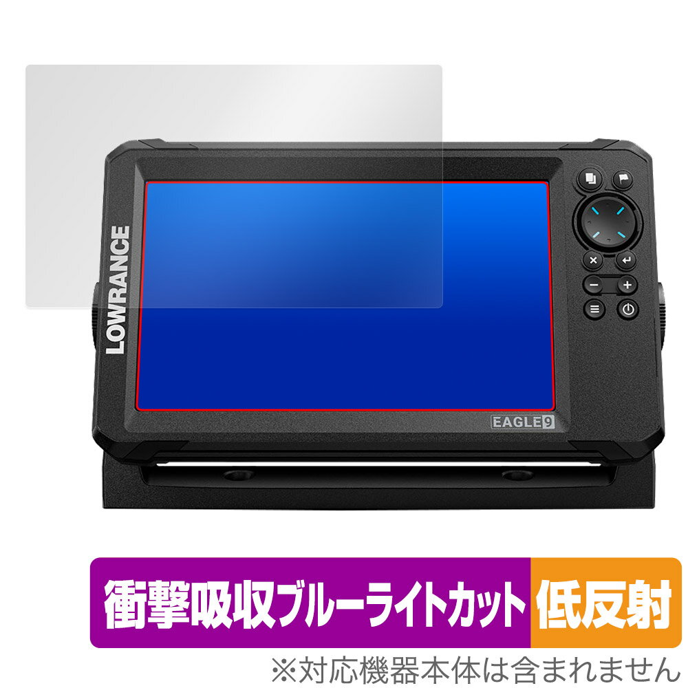 LOWRANCE EAGLE 9インチ 保護 フィルム OverLay Absorber 低反射 for ローランス 魚群探知機 イーグル 衝撃吸収 ブルーライ...