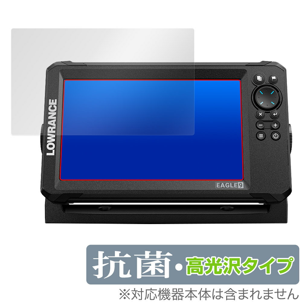 LOWRANCE EAGLE 9インチ 保護 フィルム OverLay 抗菌 Brilliant for ローランス 魚群探知機 イーグル Hydro Ag+ ...