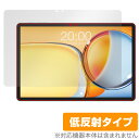 Teclast P50 AI 保護 フィルム OverLay Plus for テクラスト タブレット 液晶保護 アンチグレア 反射防止 非光沢 指紋防止(2)