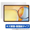 Teclast P50 AI 保護 フィルム OverLay Magic for テクラスト タブレット 液晶保護 傷修復 耐指紋 指紋防止 コーティング