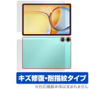 Teclast P50 AI 保護フィルム OverLay Magic for テクラスト タブレット 表面・背面セット 傷修復 耐指紋 指紋防止 コーティング