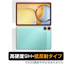 Teclast P50 AI 保護フィルム OverLay 9H Plus for テクラスト タブレット 表面・背面セット 9H 高硬度 反射防止(2)