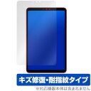 BNCF Bpad Mini 保護 フィルム OverLay Magic for タブレット 液晶保護 傷修復 耐指紋 指紋防止 コーティング