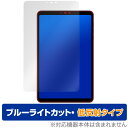 BNCF Bpad Mini 保護 フィルム OverLay Eye Protector 低反射 for タブレット 液晶保護 ブルーライトカット 反射防止(2)