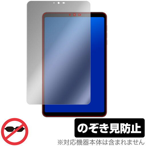 BNCF Bpad Mini 保護 フィルム OverLay Secret for タブレット 液晶保護 プライバシーフィルター 覗き見防止 BNCF Bpad Mini 保護 フィルム OverLay Secret for タブレット 液晶保護 プライバシーフィルター 覗き見防止