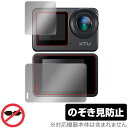 XTU S6 保護 フィルム OverLay Secret for アクションカメラ メイン サブ ディスプレイ 液晶保護 プライバシーフィルター 覗き見防止(2)