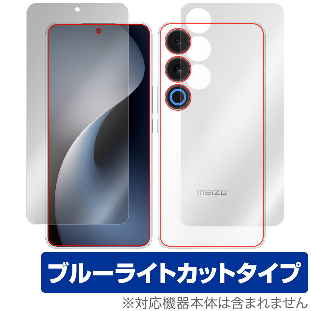 Meizu 21 Note 表面 背面 保護 フィルム OverLay Eye Protector for メイズー スマ...
