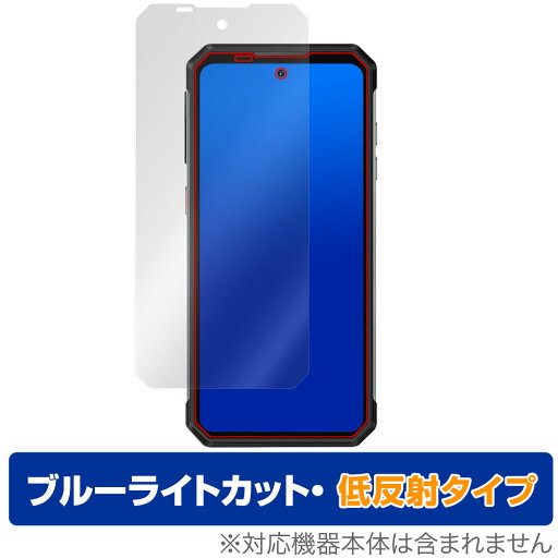 OUKITEL WP21 Ultra 保護 フィルム OverLay Eye Protector 低反射 for オウキテル スマートフォン 液晶保護 ブルーライトカット 反射防止 OUKITEL WP21 Ultra 保護 フィルム OverLay Eye Protector 低反射 for オウキテル スマートフォン 液晶保護 ブルーライトカット 反射防止