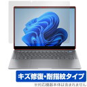 HP OmniBook Ultra 14-fd0000 シリーズ 保護 フィルム OverLay Magic for 日本HP ノートパソコン 傷修復 耐指紋 指紋防止 コーティング(2)