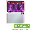 Teclast T60 Plus 表面 背面 フィルム OverLay Brilliant for テクラスト タブレット 表面・背面セット 指紋がつきにくい 指紋防止 高光沢(2)