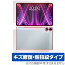 Teclast T60 Plus 表面 背面 フィルム OverLay Magic for テクラスト タブレット 表面・背面セット 傷修復 耐指紋 指紋防止 ...