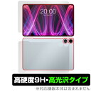 Teclast T60 Plus 表面 背面 フィルム OverLay 9H Brilliant for テクラスト タブレット 表面・背面セット 9H 高硬度 透明 高光沢(2)