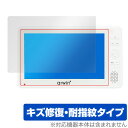 アーウィン 7インチ 防水フルセグテレビ&FMワイドラジオ ABW-700W ABW-7BK 保護 フィルム OverLay Magic 傷修復 耐指紋 コーテ...