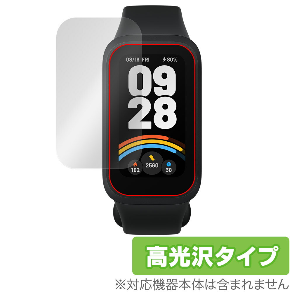 Xiaomi Smart Band 9 Active 保護フィルム OverLay Brilliant for シャオミー スマートバンド 液晶保護 指紋がつき...