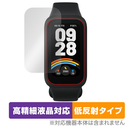 Xiaomi Smart Band 9 Active 保護 フィルム OverLay Plus Lite for シャオミー スマートバンド 高精細液晶対応 アンチグレア 指紋防止 Xiaomi Smart Band 9 Active 保護 フィルム OverLay Plus Lite for シャオミー スマートバンド 高精細液晶対応 アンチグレア 指紋防止