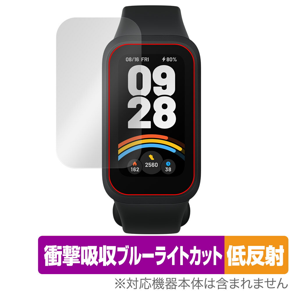 Xiaomi Smart Band 9 Active 保護 フィルム OverLay Absorber 低反射 for シャオミー スマートバンド 衝撃吸収 ブルーライトカット 抗菌