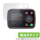 GODOX AD200 Pro II 保護 フィルム OverLay Brilliant for ゴドックス ポケットフラッシュ 液晶保護 指紋がつきにくい 指...