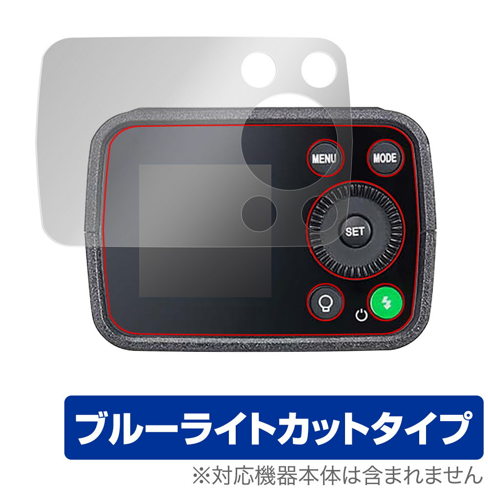 GODOX AD200 Pro II 保護 フィルム OverLay Eye Protector for ゴドックス ポケットフラッシュ 液晶保護 目に優しい ブルーライトカット