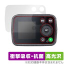 GODOX AD200 Pro II 保護 フィルム OverLay Absorber 高光沢 for ゴドックス ポケットフラッシュ 衝撃吸収 抗菌