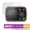 GODOX AD200 Pro II 保護 フィルム OverLay Absorber 低反射 for ゴドックス ポケットフラッシュ 衝撃吸収 ブルーライトカ...