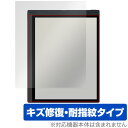 Bigme B1051C 保護 フィルム OverLay Magic for カラーEインク タブレット 液晶保護 傷修復 耐指紋 指紋防止 コーティング