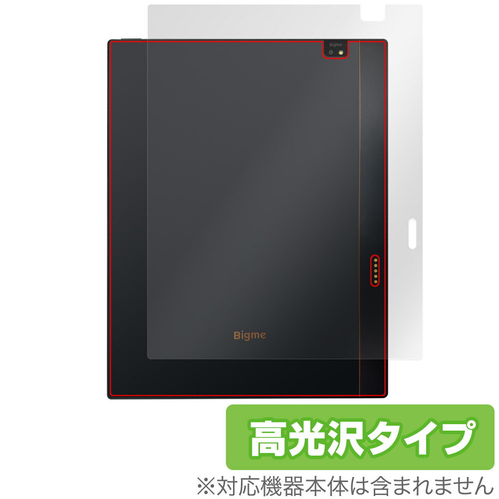 Bigme B1051C 후면 보호 필름 OverLay Brilliant for 컬러 E 잉크 태블릿 본체 보호 필름 고광택 소재
