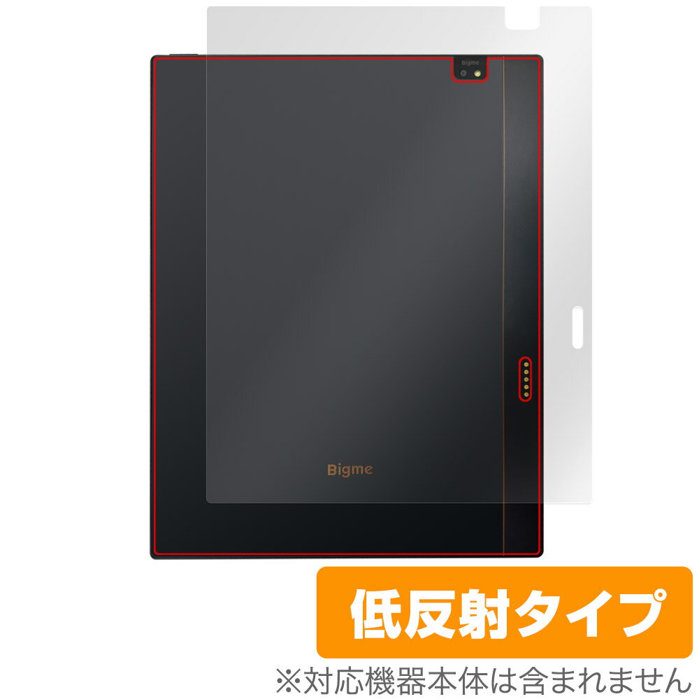 Bigme B1051C 후면 보호 필름 OverLay Plus for 컬러 E 잉크 태블릿 본체 보호 필름 부드럽게 촉감 저 반사 소재