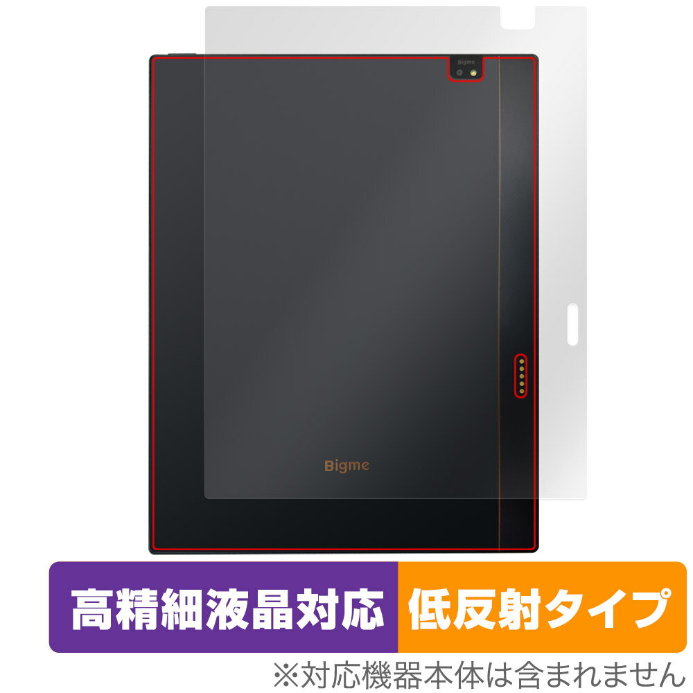 Bigme B1051C 후면 보호 필름 OverLay Plus Lite for 컬러 E 잉크 태블릿 본체 보호 필름 부드럽게 촉감 저 반사 소재