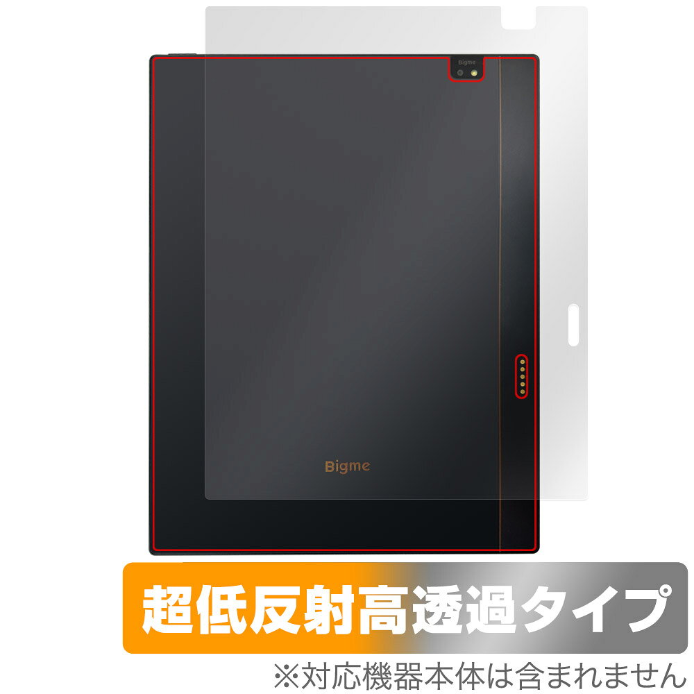 Bigme B1051C 뒷면 보호 필름 OverLay Plus Premium for 컬러 E 잉크 태블릿 본체 보호 필름 부드럽게 촉감 저 반사 소재