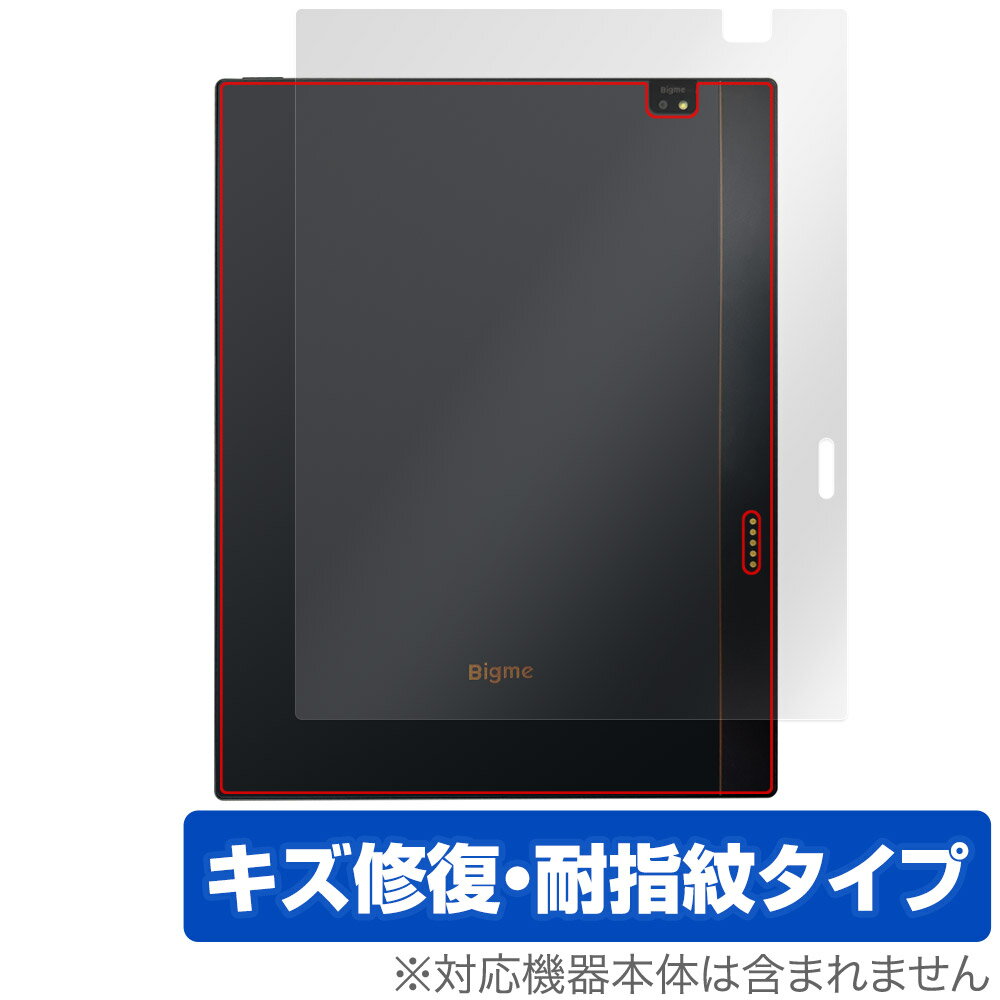 Bigme B1051C 후면 보호 필름 OverLay Magic for 컬러 E 잉크 태블릿 본체 보호 필름 상처 수복 지문 방지 코팅