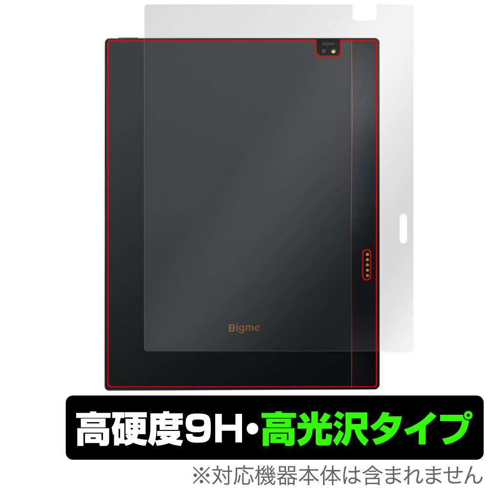 Bigme B1051C 背面 保護 フィルム OverLay 9H Brilliant for カラーEインク タブレット 9H高硬度 透明感 高光沢