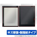 Bigme B1051C 表面 背面 フィルム OverLay Magic for カラーEインク タブレット 表面・背面セット 傷修復 耐指紋 指紋防止 コー...