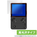 AYANEO Pocket DMG 保護 フィルム OverLay Brilliant for アヤネオ ポケット 液晶保護 指紋がつきにくい 指紋防止 高光沢