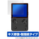 AYANEO Pocket DMG 保護 フィルム OverLay Magic for アヤネオ ポケット 液晶保護 傷修復 耐指紋 指紋防止 コーティング