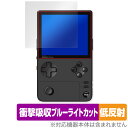 AYANEO Pocket DMG 保護 フィルム OverLay Absorber 低反射 for アヤネオ ポケット 衝撃吸収 反射防止 ブルーライトカット 抗菌