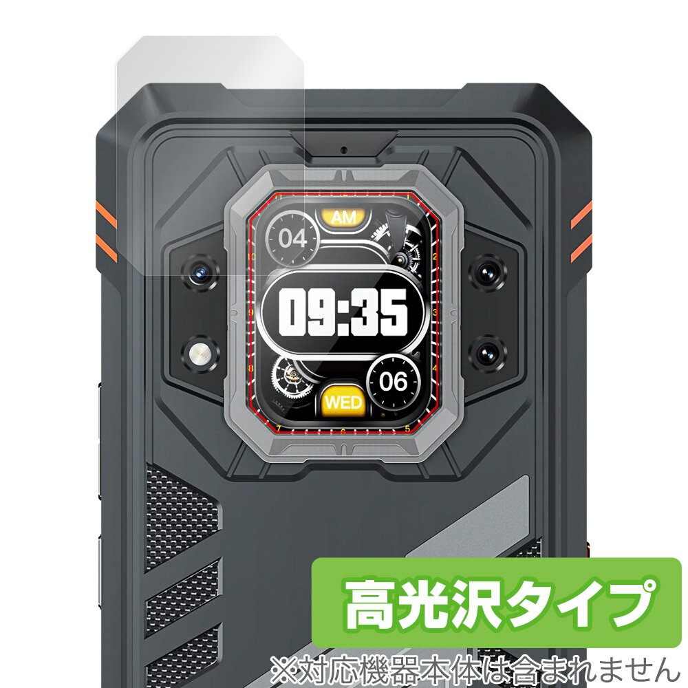 CUBOT KingKong Star 2 リアディスプレイ 保護フィルム OverLay Brilliant for キューボット キングコング 指紋防止 高...