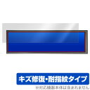 ポータブルワイドモニター P88D-T 保護 フィルム OverLay Magic for モバイルモニター 液晶保護 傷修復 耐指紋 指紋防止 コーティング