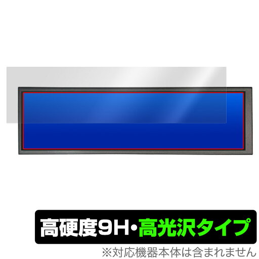 ポータブルワイドモニター P88D-T 保護 フィルム OverLay 9H Brilliant for モバイルモニター 9H 高硬度 透明 高光沢 ポータブルワイドモニター P88D-T 保護 フィルム OverLay 9H Brilliant for モバイルモニター 9H 高硬度 透明 高光沢