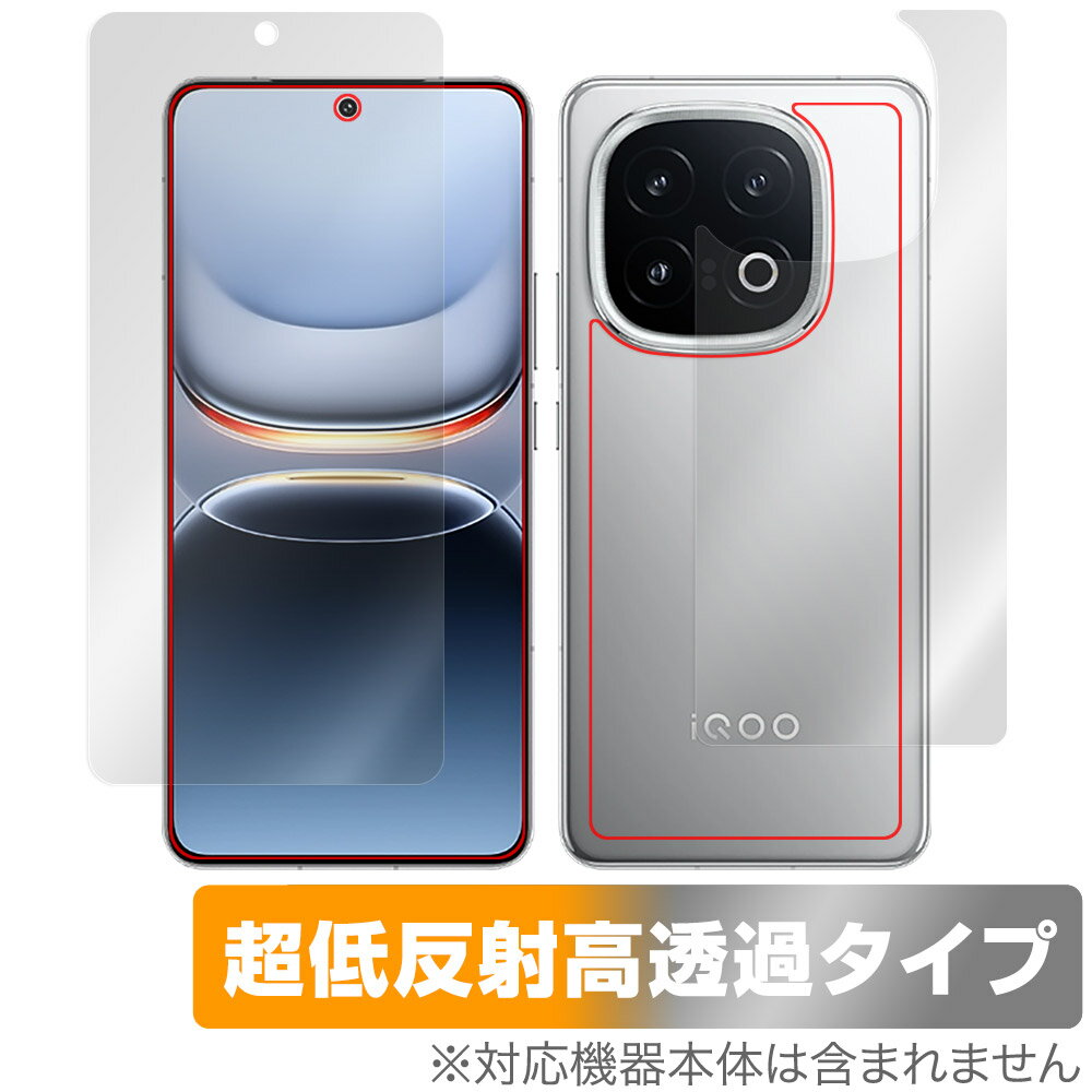 Rakuten - vivo iQOO 13 表面 背面 フィルム OverLay Plus Premium for ヴィーヴォ スマートフォン セット アンチグレア 反射防止 高透過 指紋防止